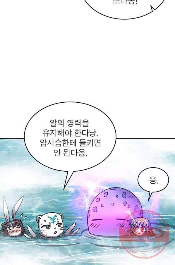 정령사: 나타르 전기 시즌2 - 79화 28