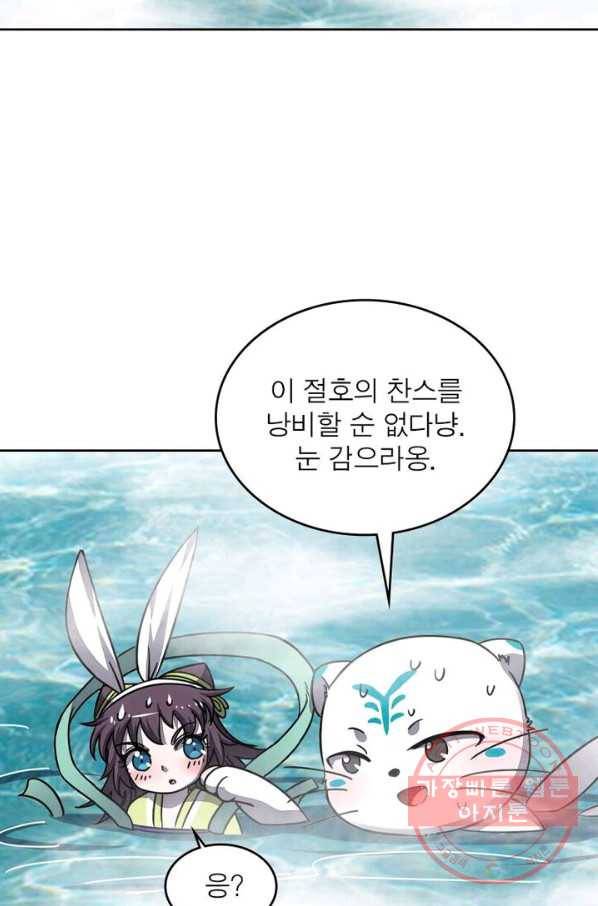 정령사: 나타르 전기 시즌2 - 79화 29