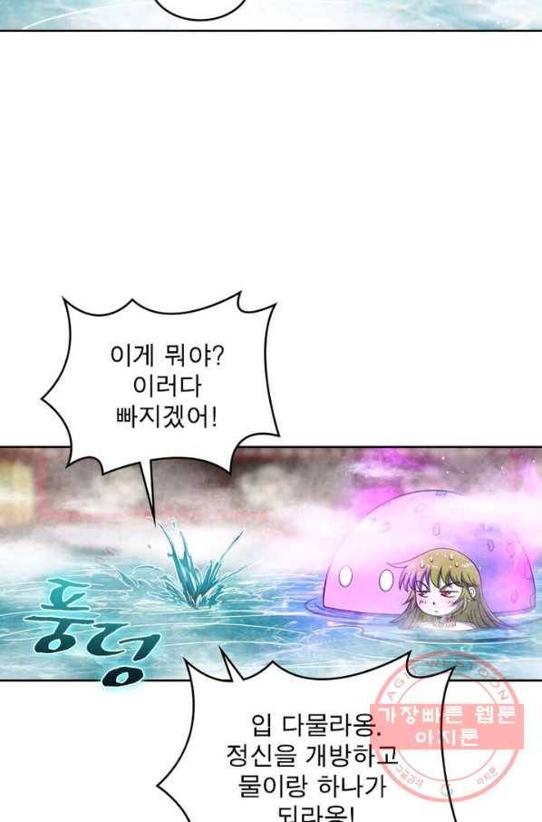 정령사: 나타르 전기 시즌2 - 79화 30