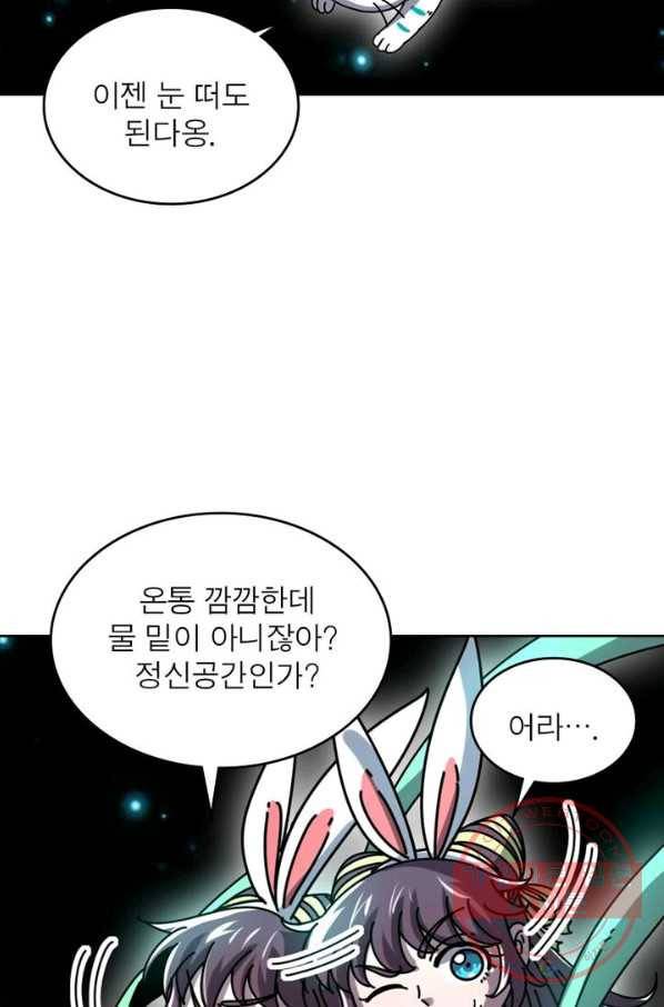 정령사: 나타르 전기 시즌2 - 79화 32