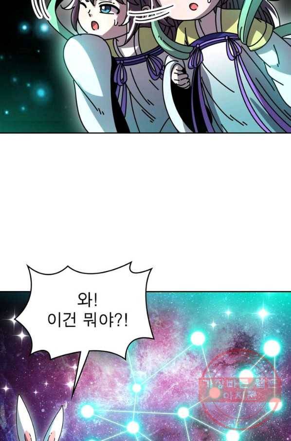 정령사: 나타르 전기 시즌2 - 79화 33