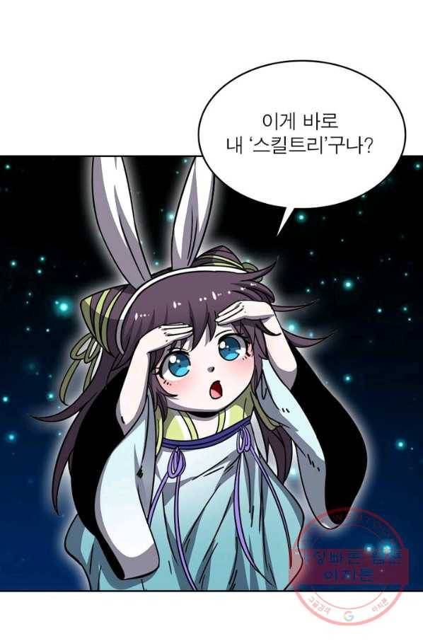 정령사: 나타르 전기 시즌2 - 79화 36