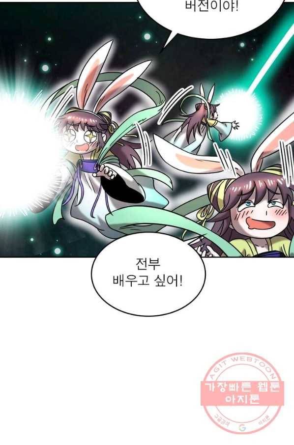 정령사: 나타르 전기 시즌2 - 79화 47