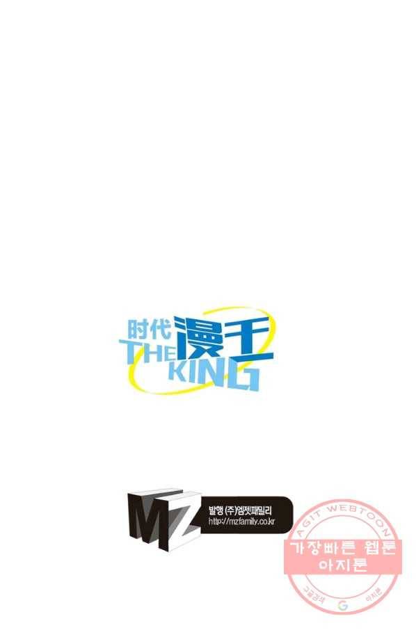 정령사: 나타르 전기 시즌2 - 79화 50