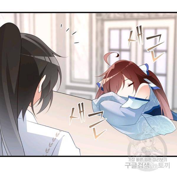 인생 3회차 스승님 120화 6