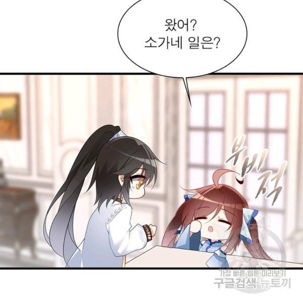 인생 3회차 스승님 120화 10