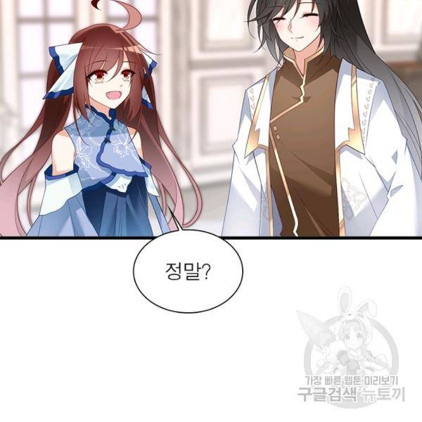 인생 3회차 스승님 120화 12