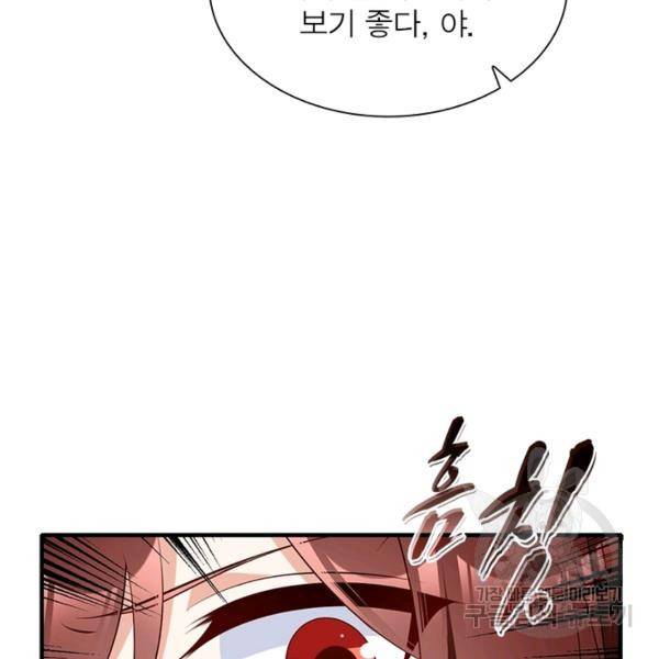 인생 3회차 스승님 120화 25