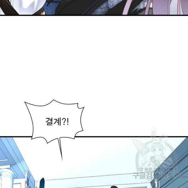 인생 3회차 스승님 120화 29