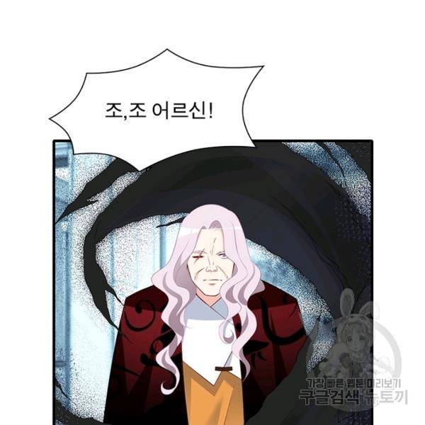 인생 3회차 스승님 120화 31