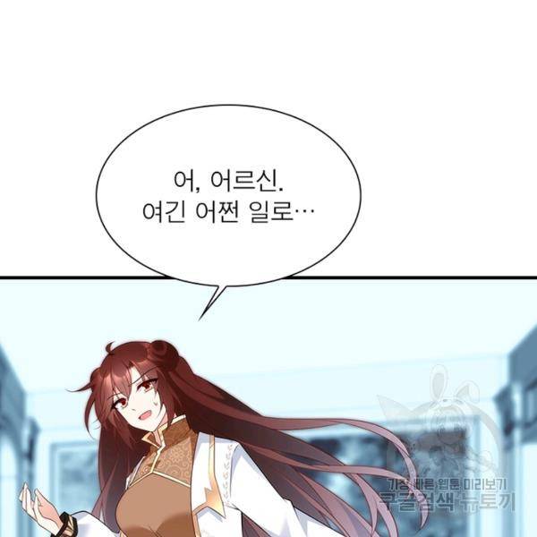 인생 3회차 스승님 120화 34