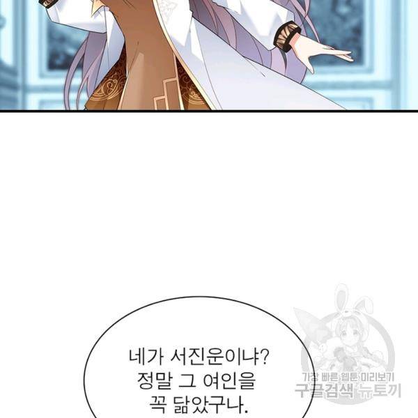인생 3회차 스승님 120화 35