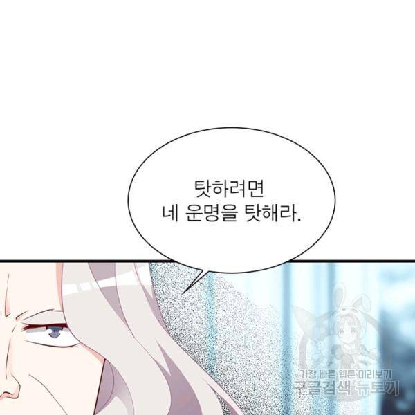 인생 3회차 스승님 120화 37