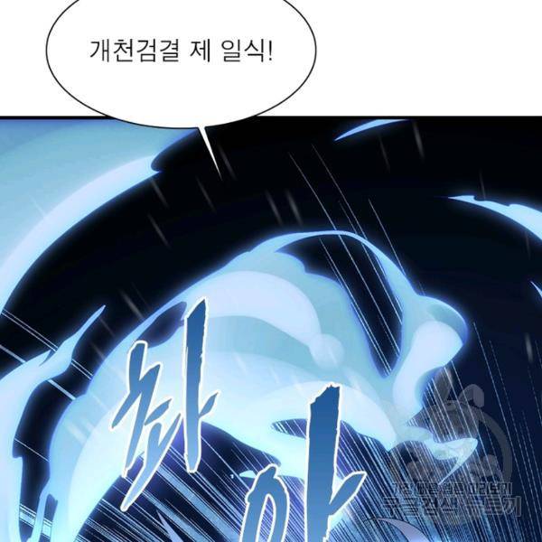 인생 3회차 스승님 120화 46