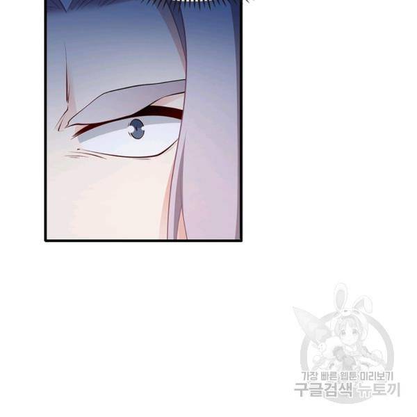 인생 3회차 스승님 120화 54