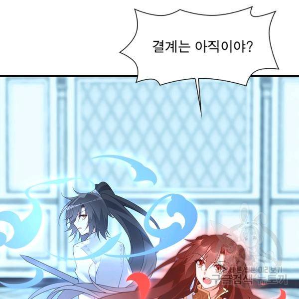 인생 3회차 스승님 120화 55