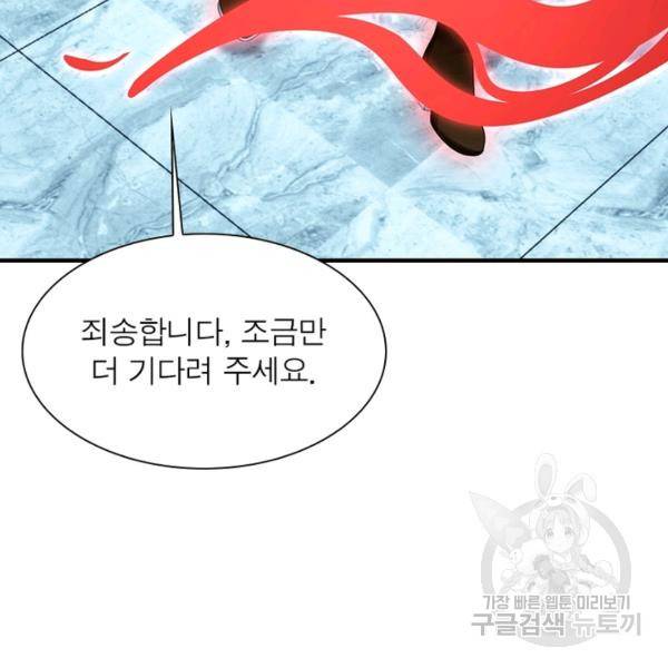 인생 3회차 스승님 120화 57