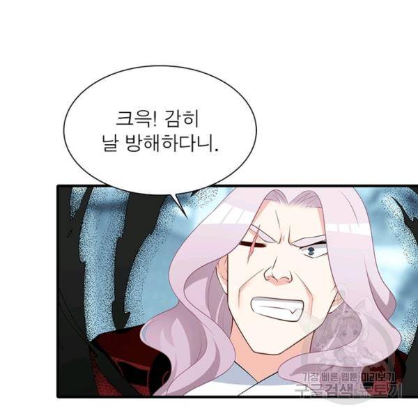 인생 3회차 스승님 120화 58