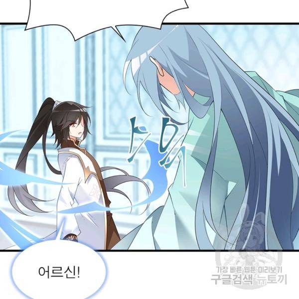 인생 3회차 스승님 120화 64