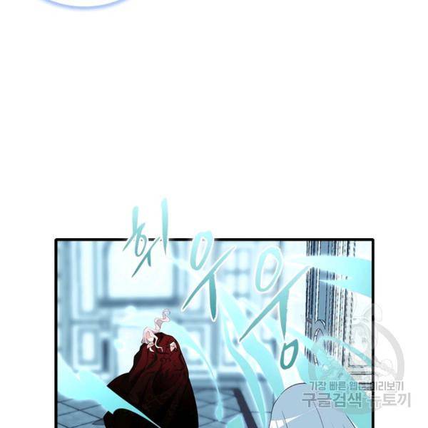 인생 3회차 스승님 120화 65