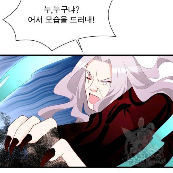 인생 3회차 스승님 120화 67