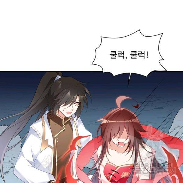 인생 3회차 스승님 120화 86