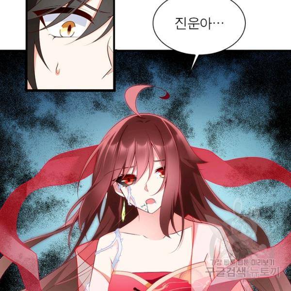 인생 3회차 스승님 120화 90