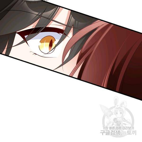 인생 3회차 스승님 120화 95