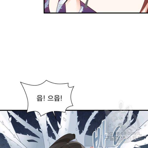 인생 3회차 스승님 120화 97