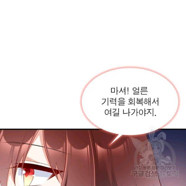 인생 3회차 스승님 120화 99