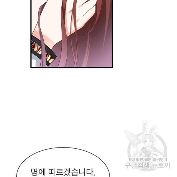 인생 3회차 스승님 120화 101