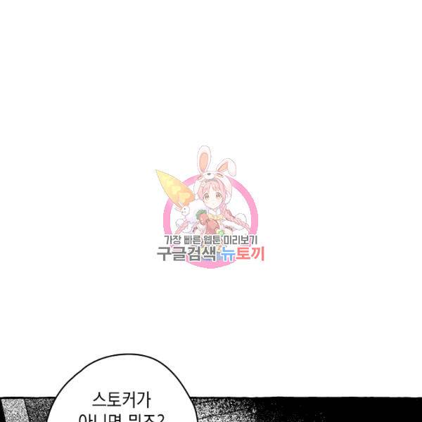 계약자들 21화 1