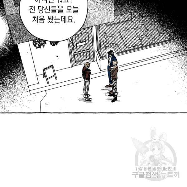 계약자들 21화 2