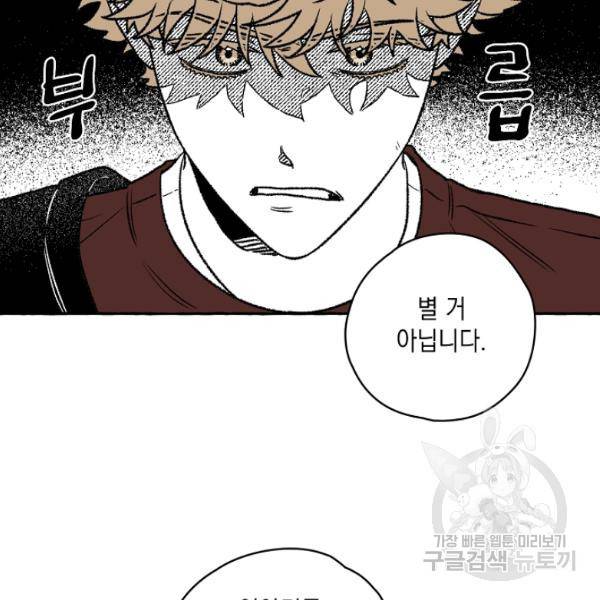 계약자들 21화 7