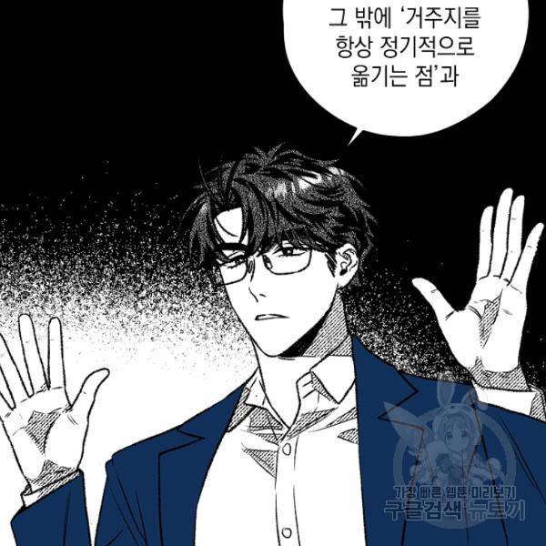 계약자들 21화 13