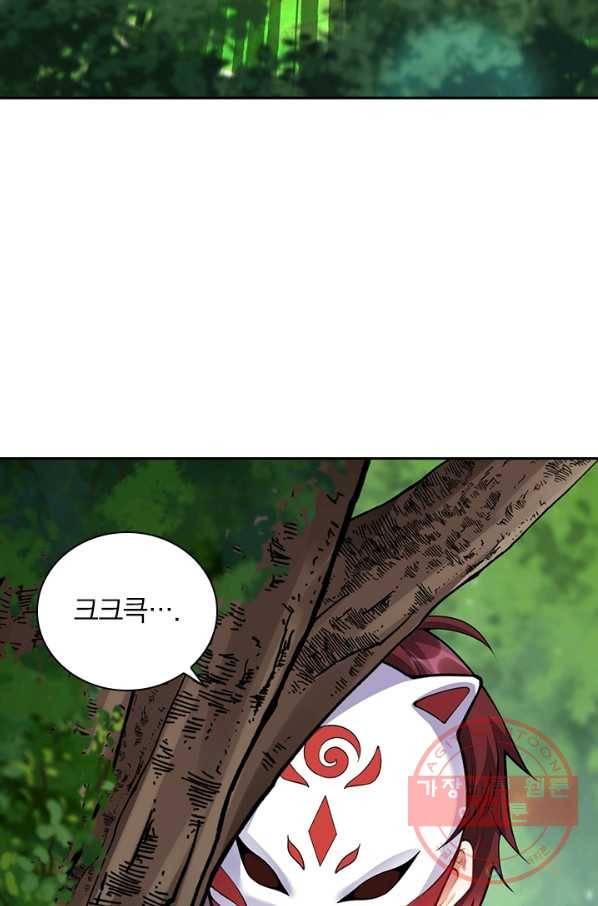 무적검역 58화 7