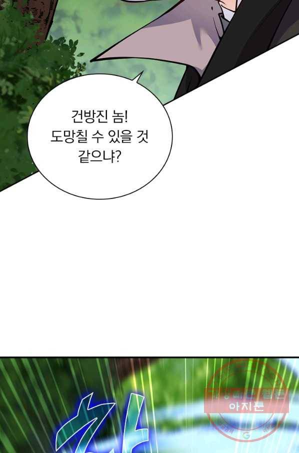무적검역 58화 9