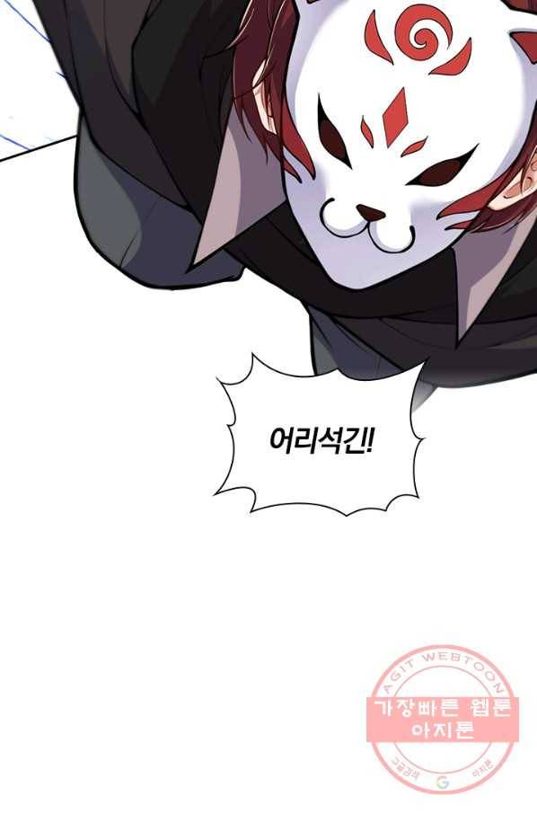 무적검역 58화 11