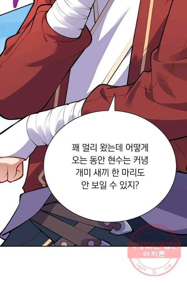 무적검역 58화 17