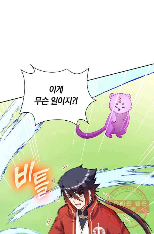 무적검역 58화 19