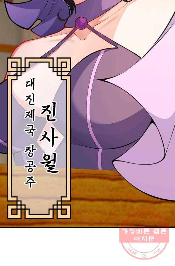무적검역 58화 36