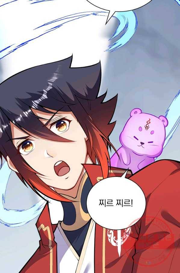 무적검역 58화 39
