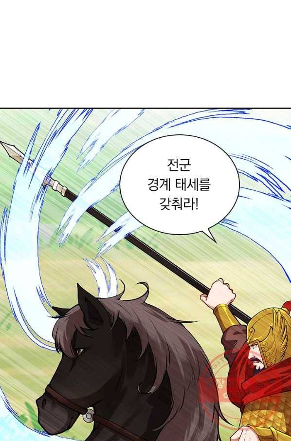무적검역 58화 43