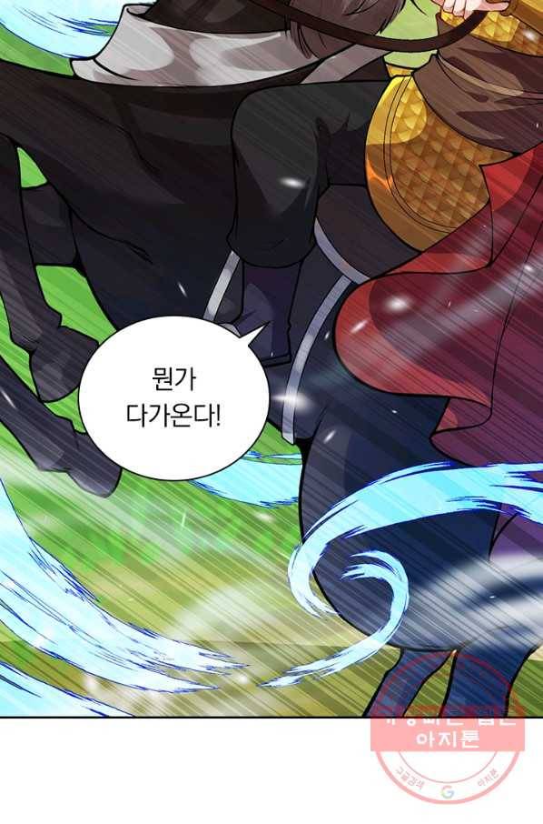 무적검역 58화 44