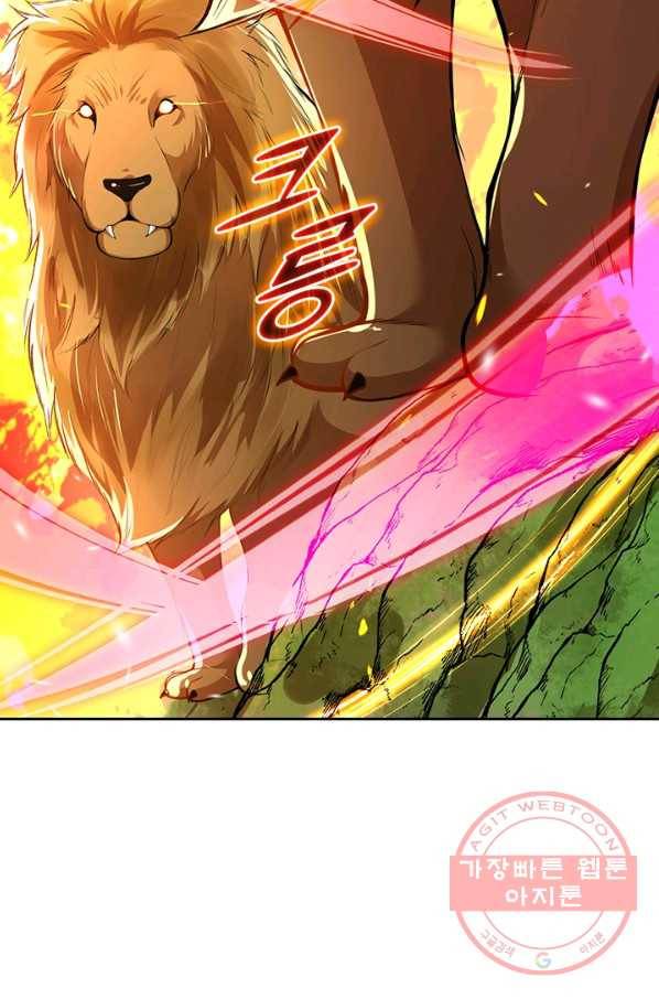 무적검역 58화 50