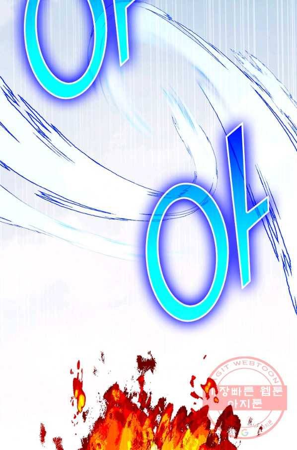 무적검역 58화 54