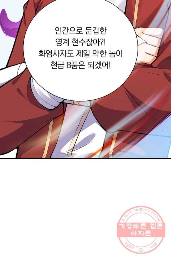 무적검역 58화 59