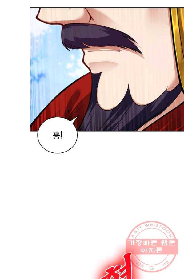 무적검역 58화 60