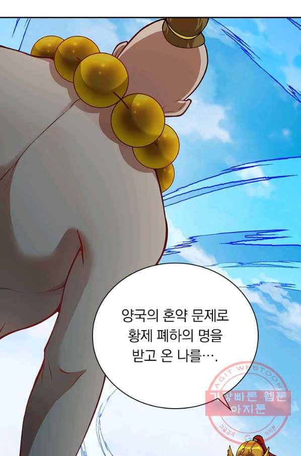 무적검역 58화 64