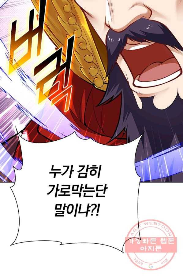 무적검역 58화 67